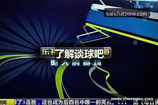 谈球吧官网平台使用指南：从注册到深度体验的全方位新手教程