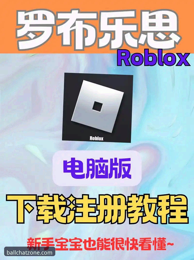 谈球吧iOS版使用指南：从下载到深度体验的完整教程