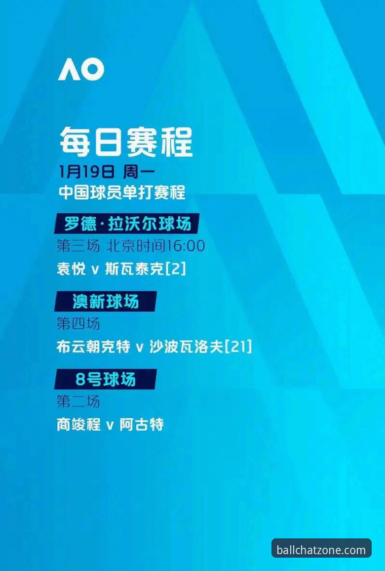 谈球吧官网平台新版本全面解析：赛事资讯生态的升级之道